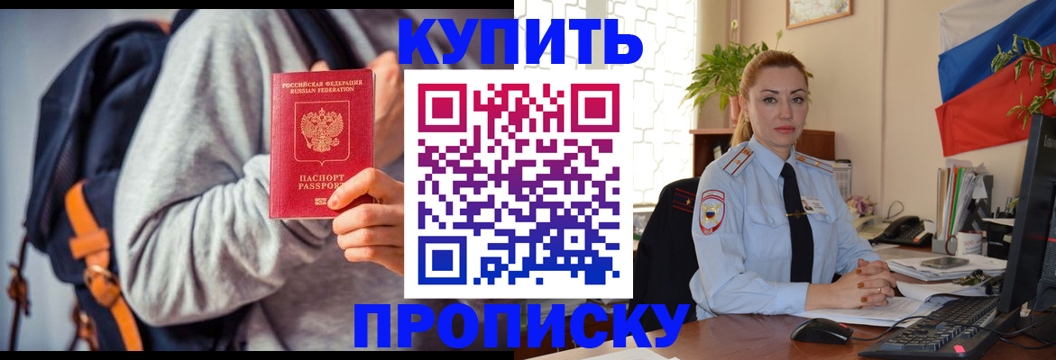 временная регистрация недорого в Вилючинске