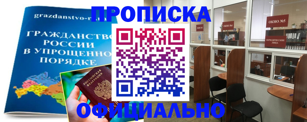 временная регистрация собственник в Вилючинске