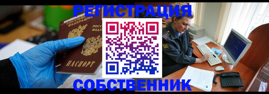 временная регистрация законно в Вилючинске